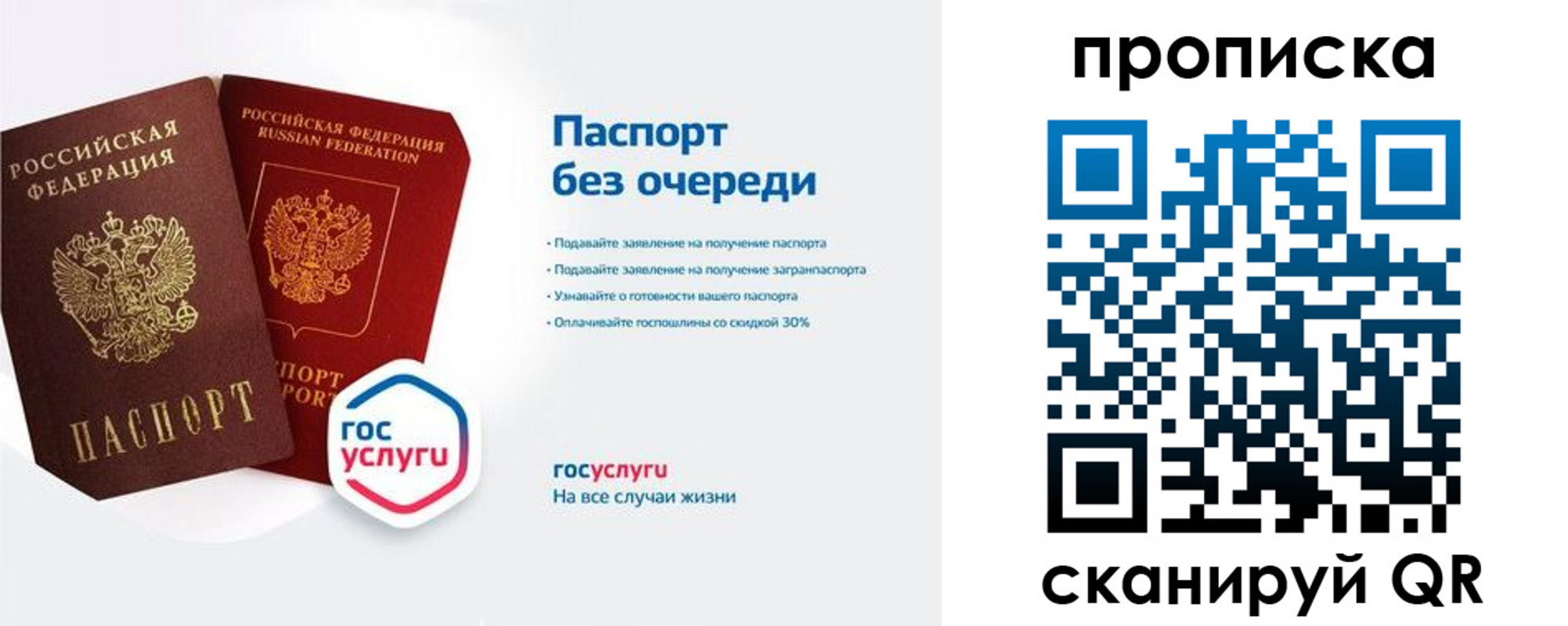 прописка для военкомата в Черняховске