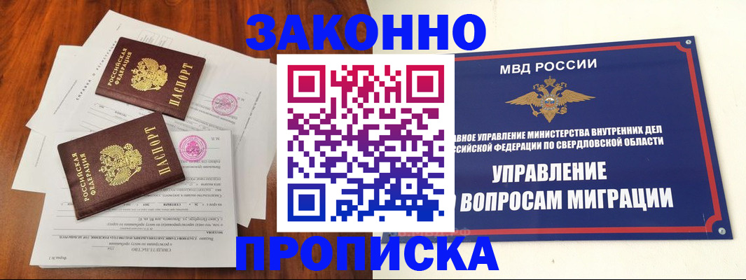 прописка гарантия в Черняховске