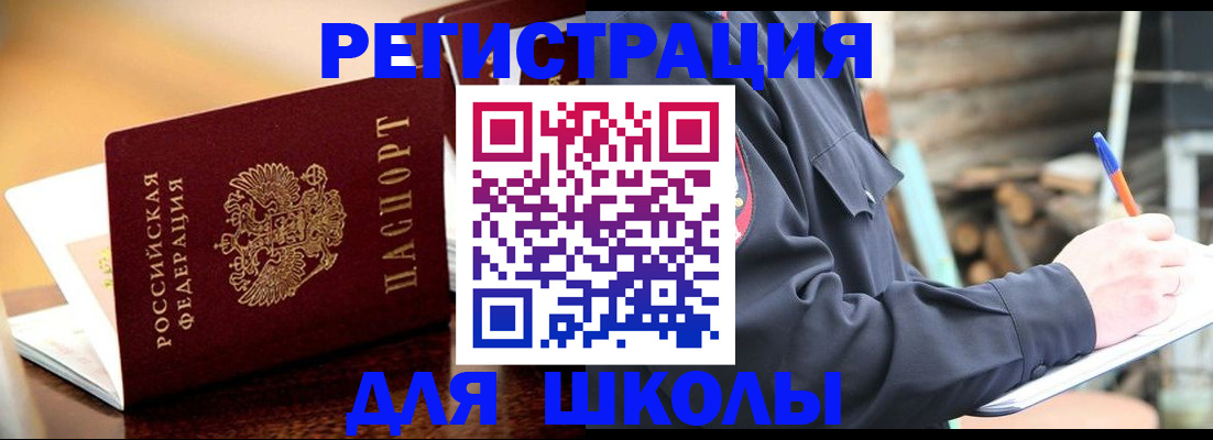 временная регистрация 2025 в Черняховске