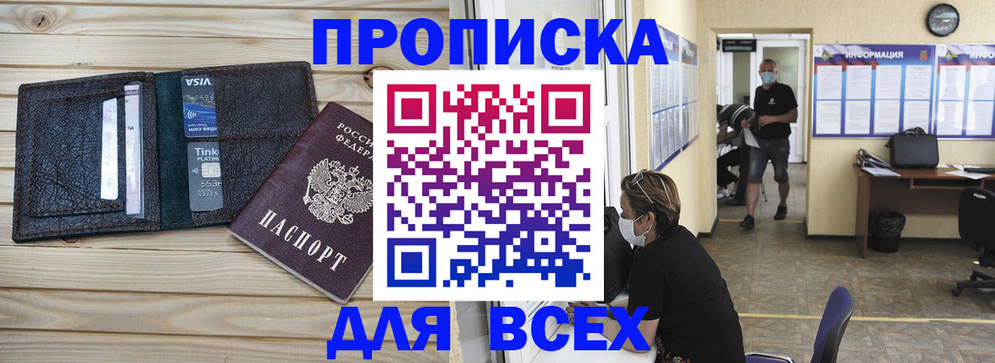 прописка иностранных граждан в Черняховске