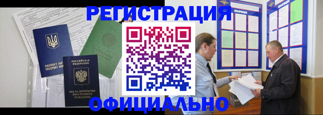 прописка паспорт в Черняховске